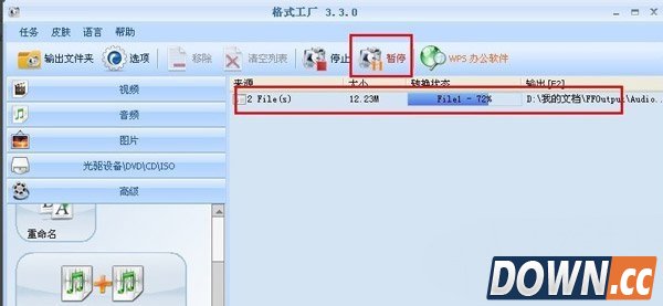 格式工厂怎么合并音乐？