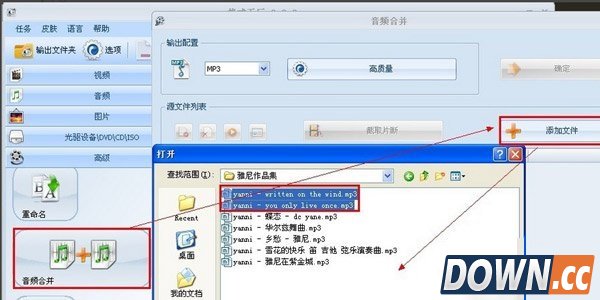 格式工厂怎么合并音乐？