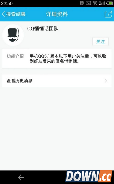 手机qq悄悄话在哪?