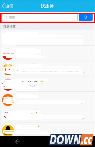 手机qq悄悄话在哪?