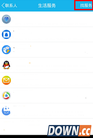 手机qq悄悄话在哪?.