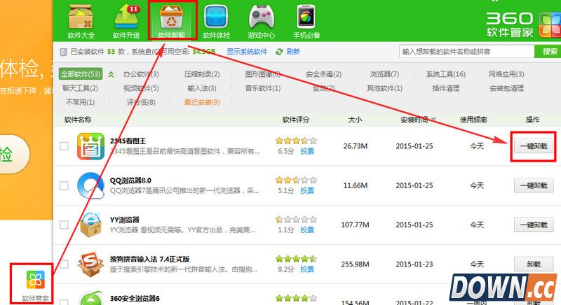 2345看图王怎么卸载?