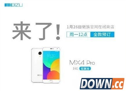 魅族mx4 pro银翼版价格多少钱？