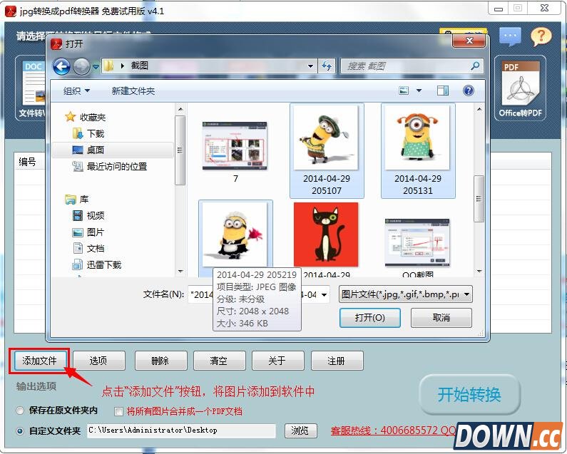 图片转换成pdf方法