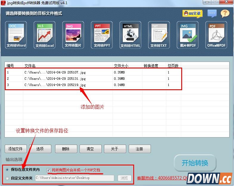 图片转换成pdf方法