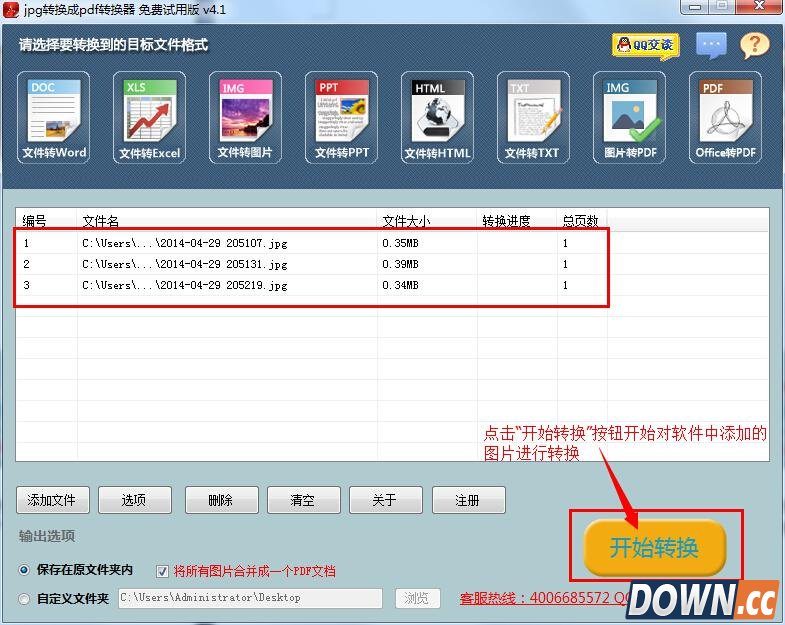 图片转换成pdf方法