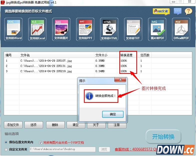 图片转换成pdf方法