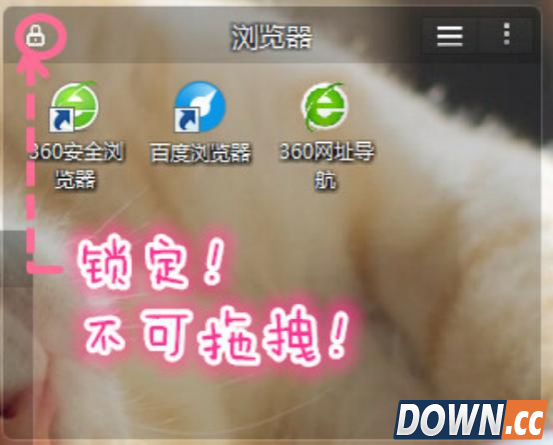 苹果桌面分类框在“开锁模式”下能做什么