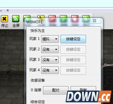 dolphin模拟器手柄设置教程
