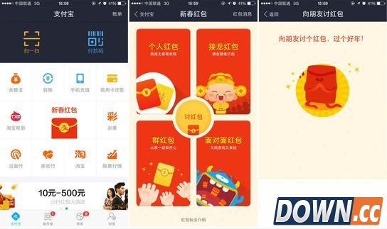 支付宝钱包新春红包怎么玩？