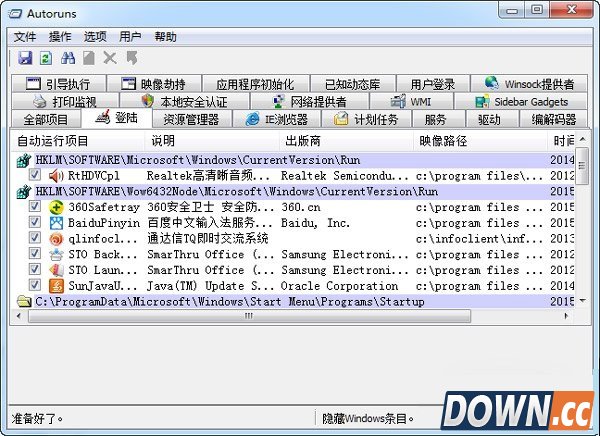 autoruns怎么用？