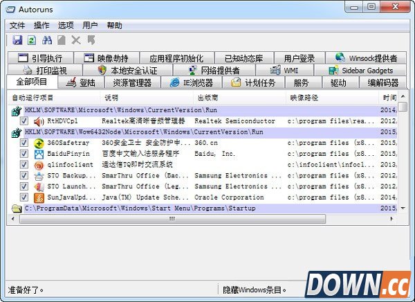 autoruns怎么用？