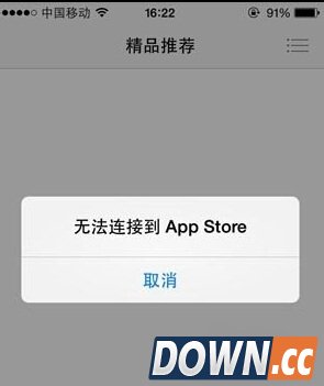 app store连接不上怎么办？