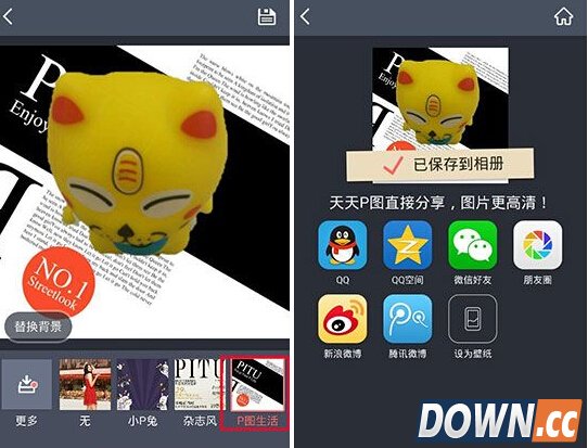 天天p图怎么抠图？