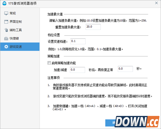 可以私人定制的游戏浏览器