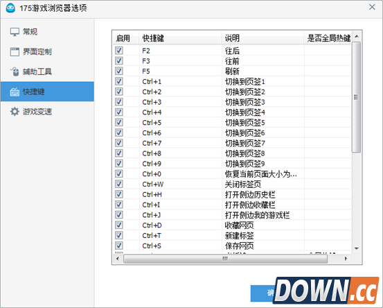 可以私人定制的游戏浏览器