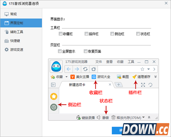 可以私人定制的游戏浏览器