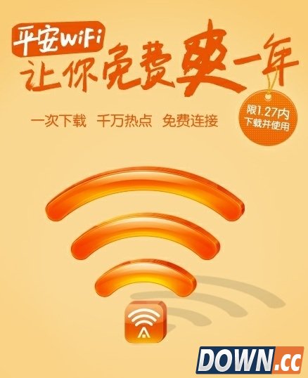 平安wifi怎么用？