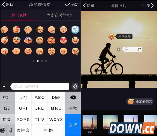 美拍表情文怎么用？