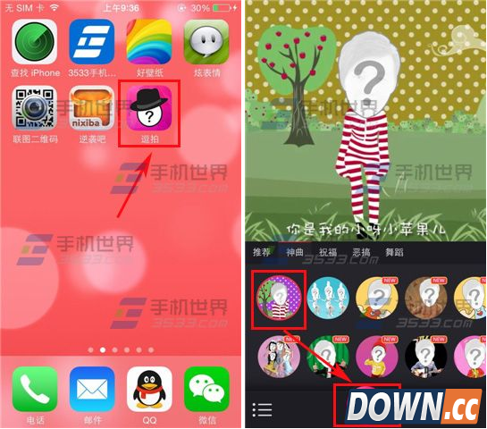 逗拍怎么用？怎么玩？