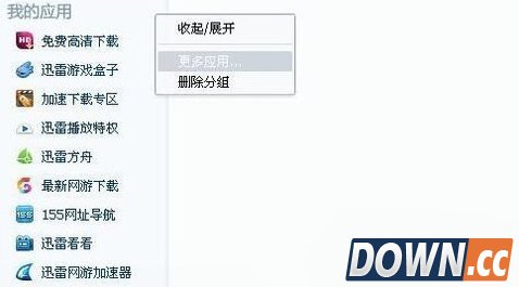 迅雷无线共享怎么用？