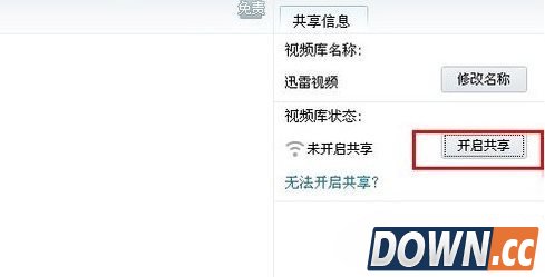 迅雷无线共享怎么用？