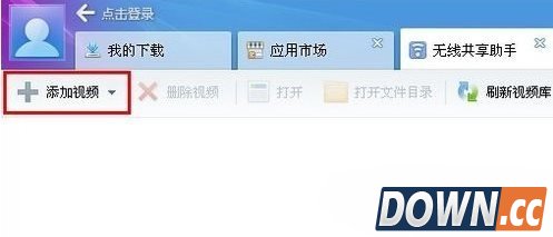 迅雷无线共享怎么用？