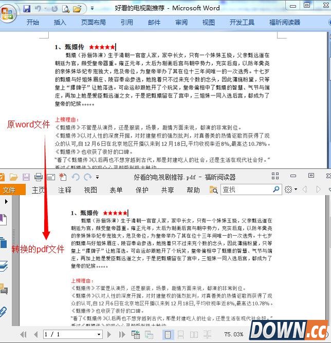 如何把word转成pdf？