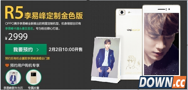 oppo r5李易峰定制金色版价格多少钱？