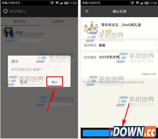 陌陌礼物商城怎么用？