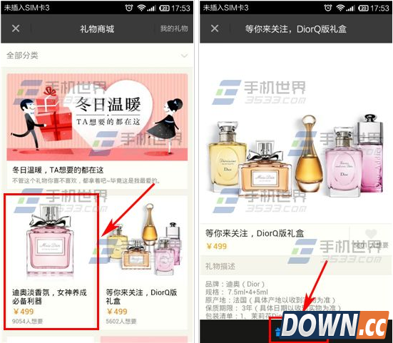 陌陌礼物商城怎么用？