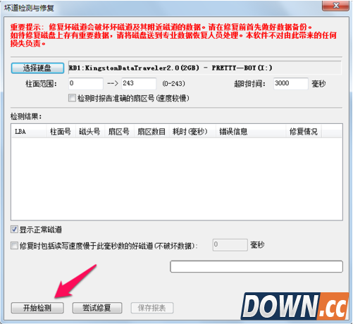 diskgenius怎么修复硬盘?