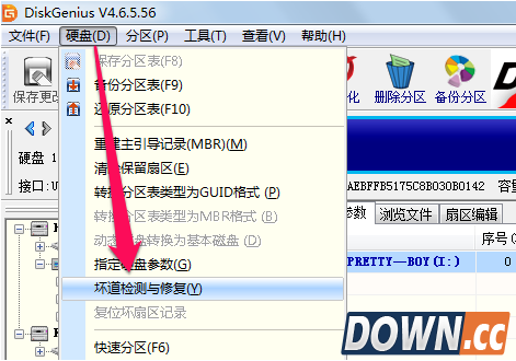 diskgenius怎么修复硬盘?