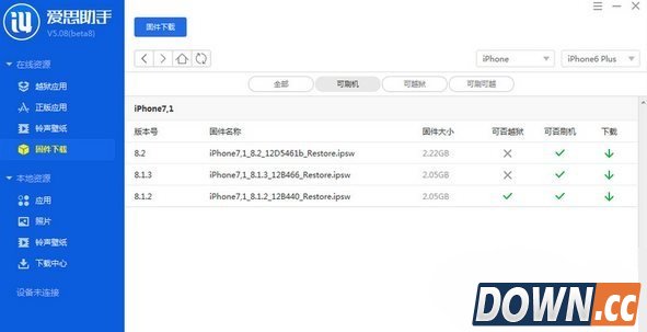 爱思助手dfu模式怎么进？