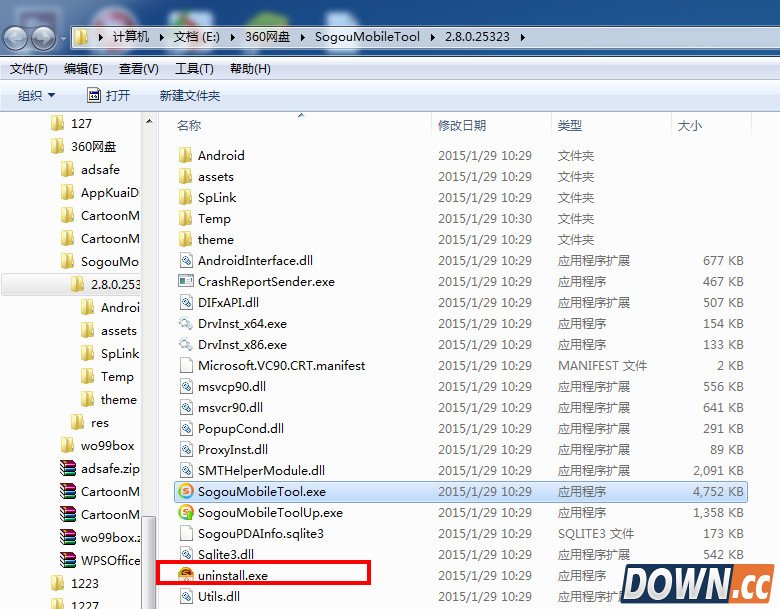 搜狗手机助手怎么卸载?