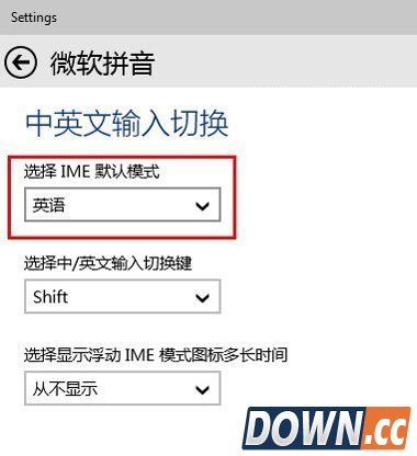 win10怎么设置默认输入法？