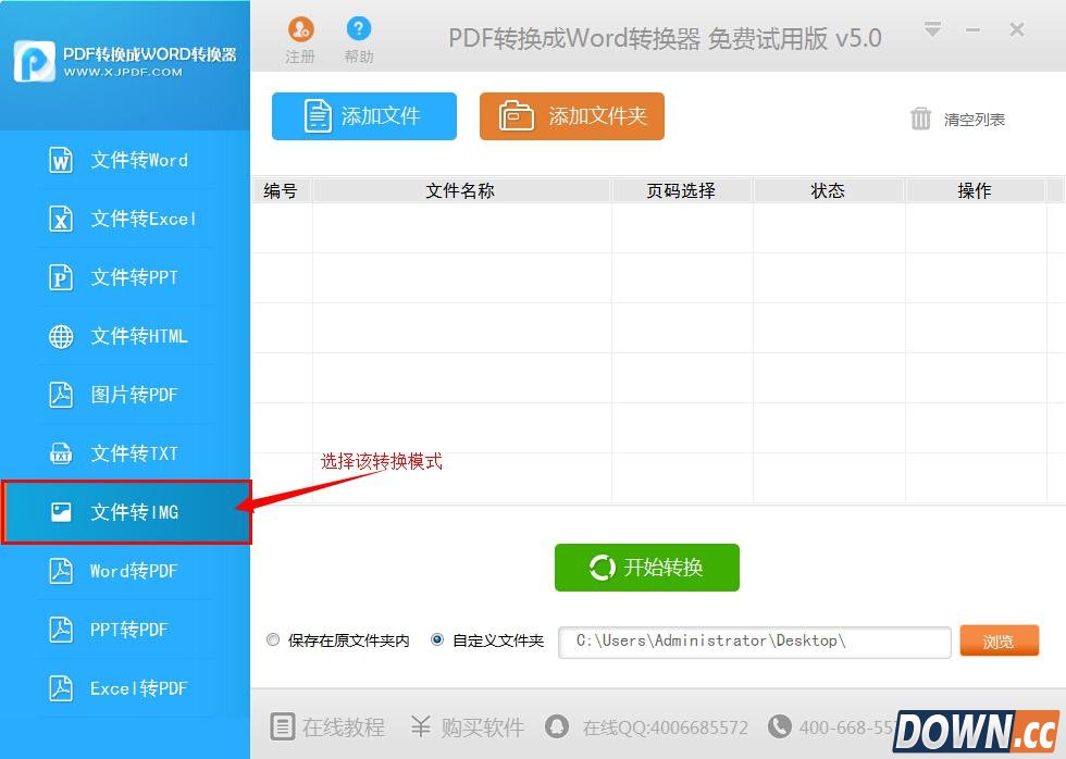 如何将txt转换成图片？