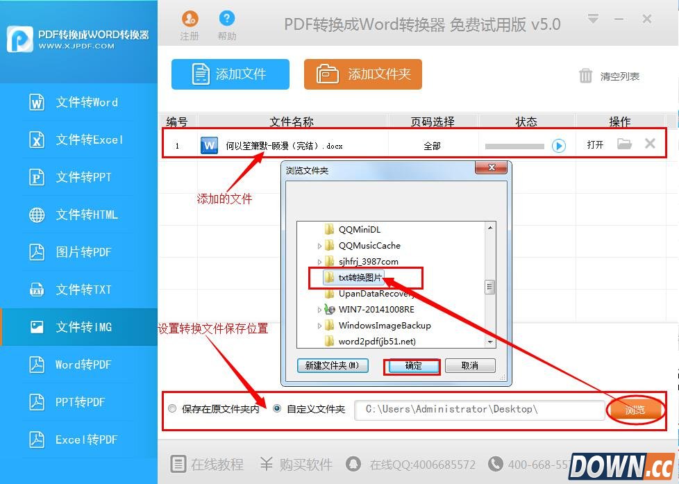 如何将txt转换成图片？