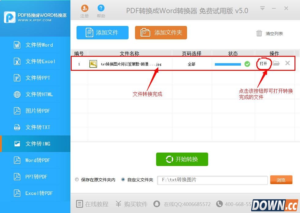 如何将txt转换成图片？