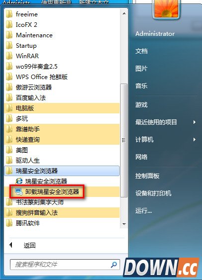 瑞星安全浏览器卸载方法