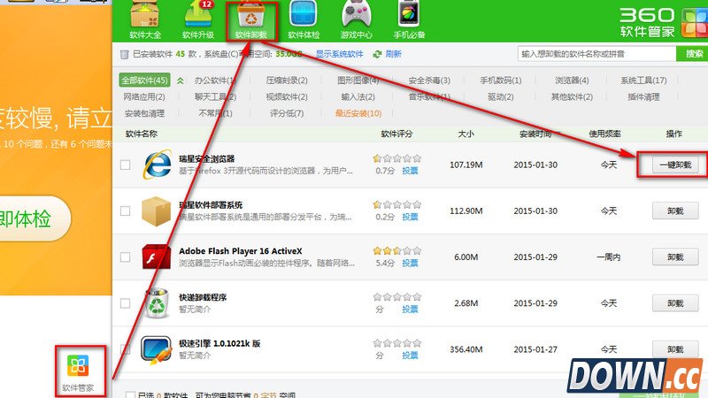 瑞星安全浏览器卸载方法
