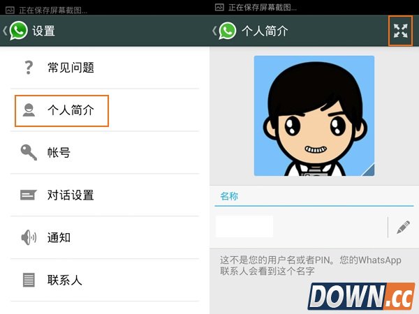 whatsapp怎么换头像？