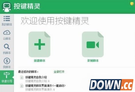 按键精灵怎么后台按键？