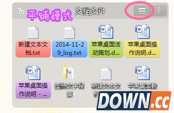 如何改变苹果桌面图标排列形式？