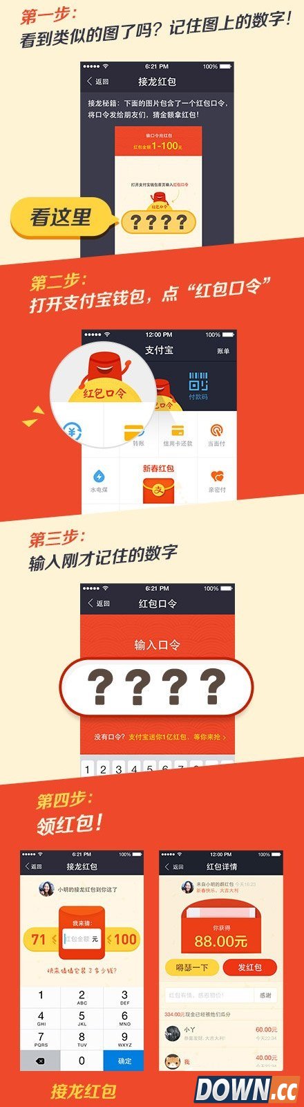 支付宝钱包红包口令怎么用？