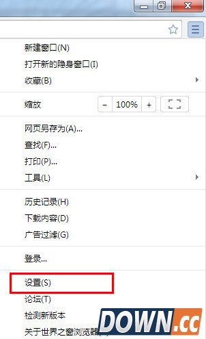世界之窗浏览器怎么设置主页？
