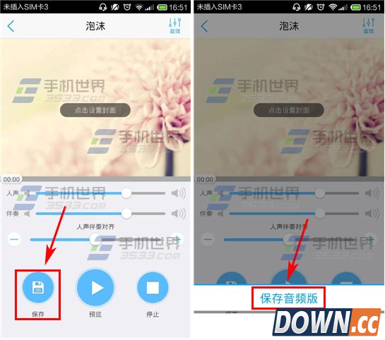 天籁k歌怎么发起合唱?