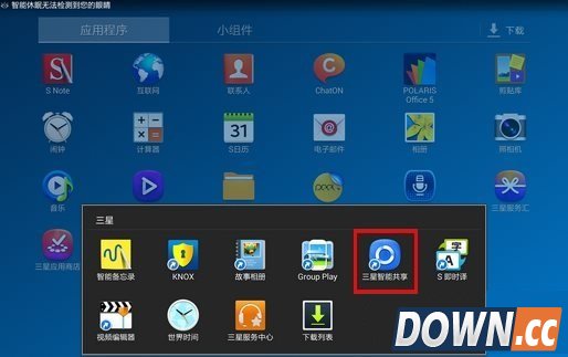 三星智能共享可以删除吗？