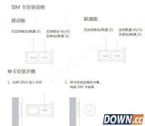 魅蓝note怎么装卡/插卡