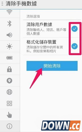 魅蓝note怎么恢复出厂设置？